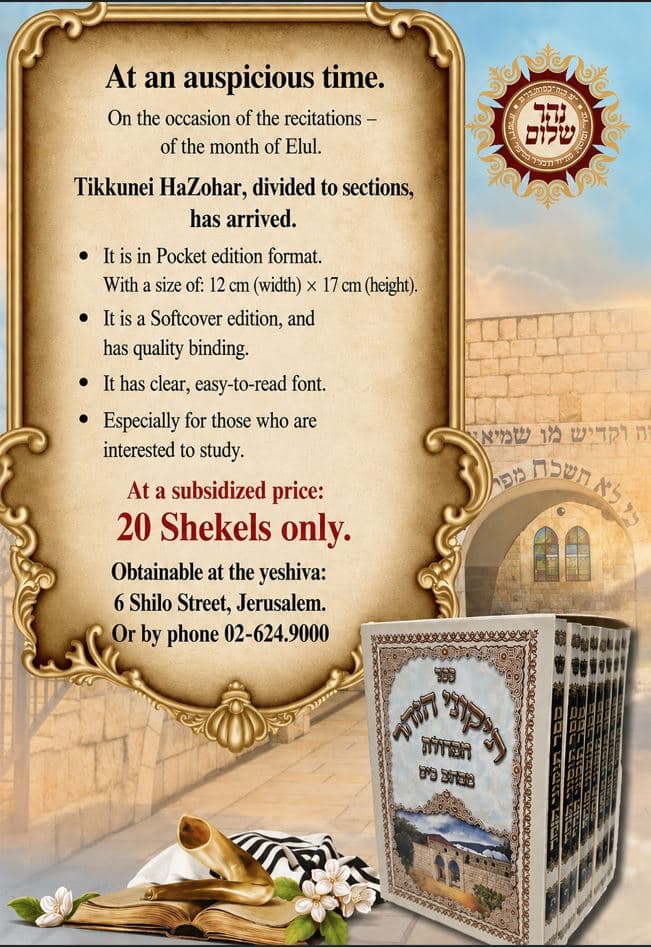 Tikkunei HaZohar Ad