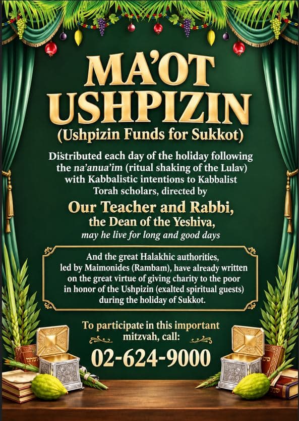 Ma'ot Ushpizin
