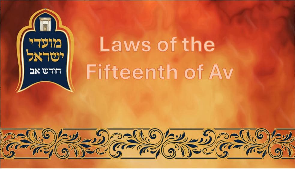 laws of the fifteenth of av