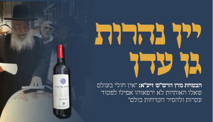 Rabbi Shmueli at the winery