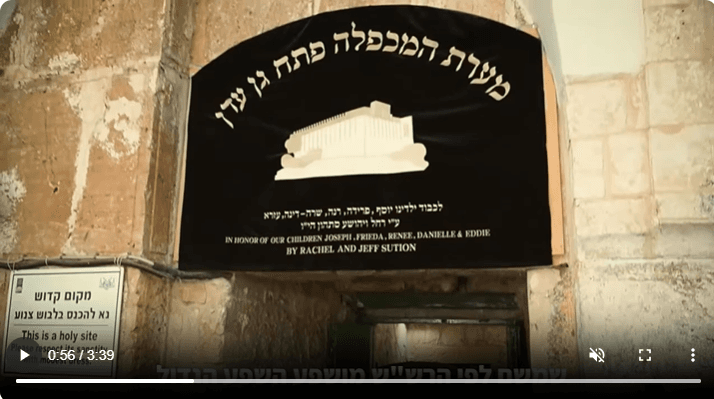 Maarat Hamachpela - Tomb of the Patriarchs