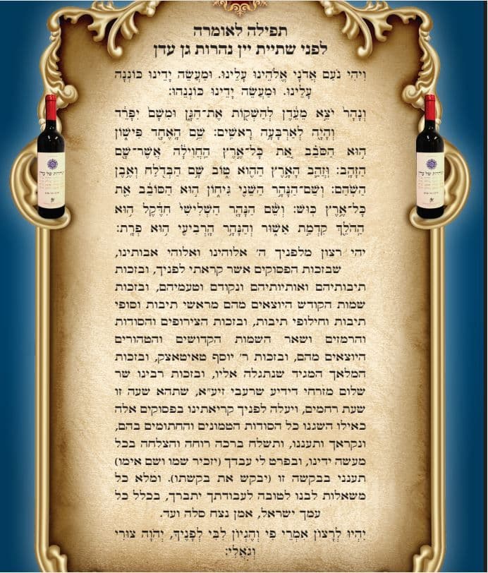 prayer before drinking the wine