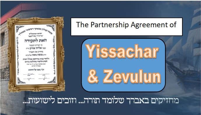 Partnership Agreement of Yissachar & Zevulun